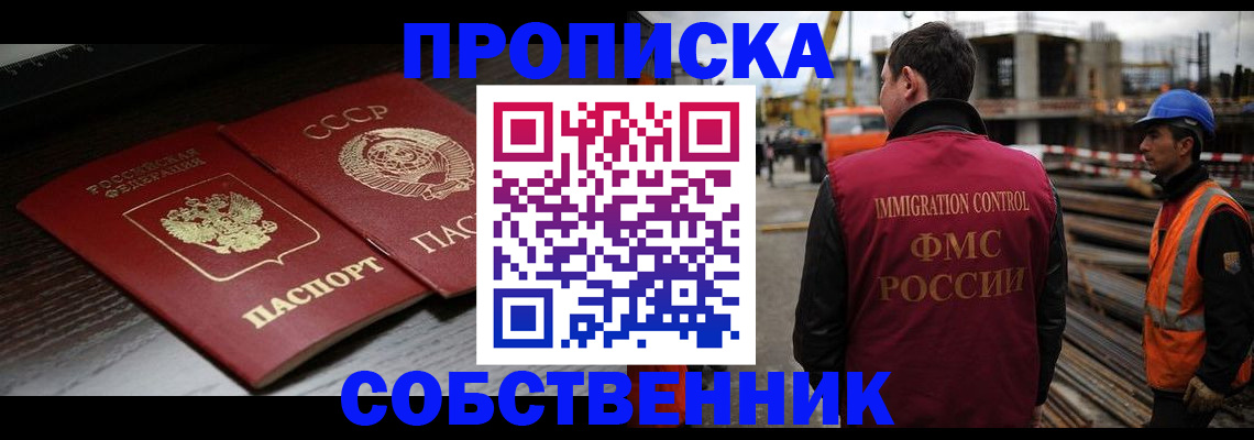прописка поиск в Фурманове