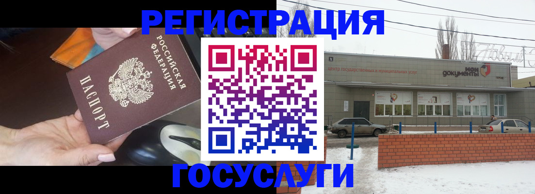 временная регистрация госуслуги в Фурманове