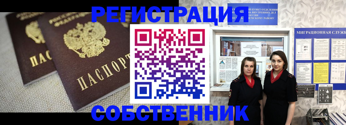 временная регистрация гарантия в Фурманове