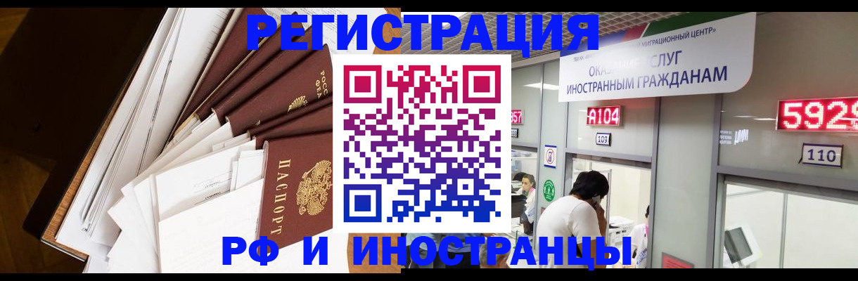 прописка для кредита в Фурманове